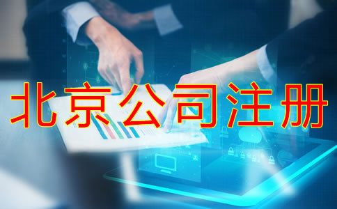 如何注冊(cè)廣州個(gè)體工商戶？
